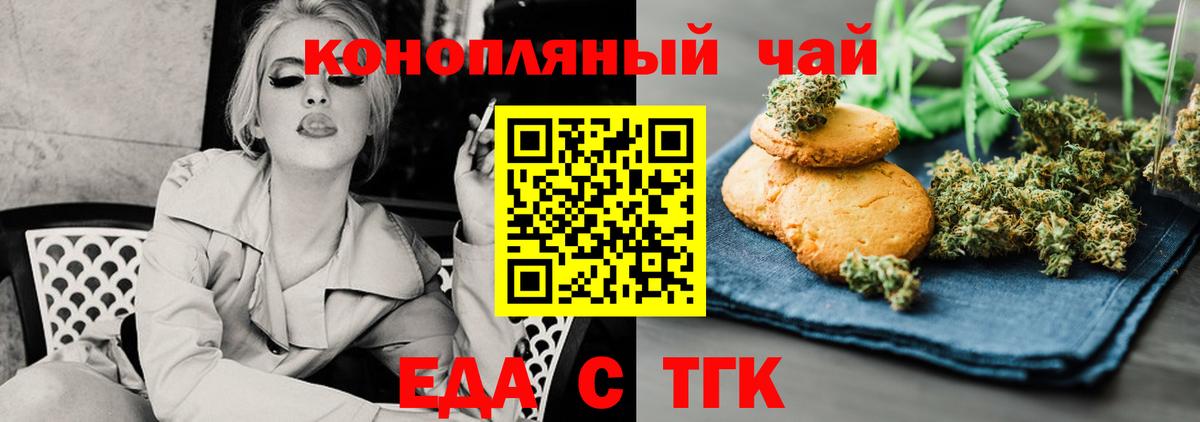 Canna-Cookies конопля  Клин 