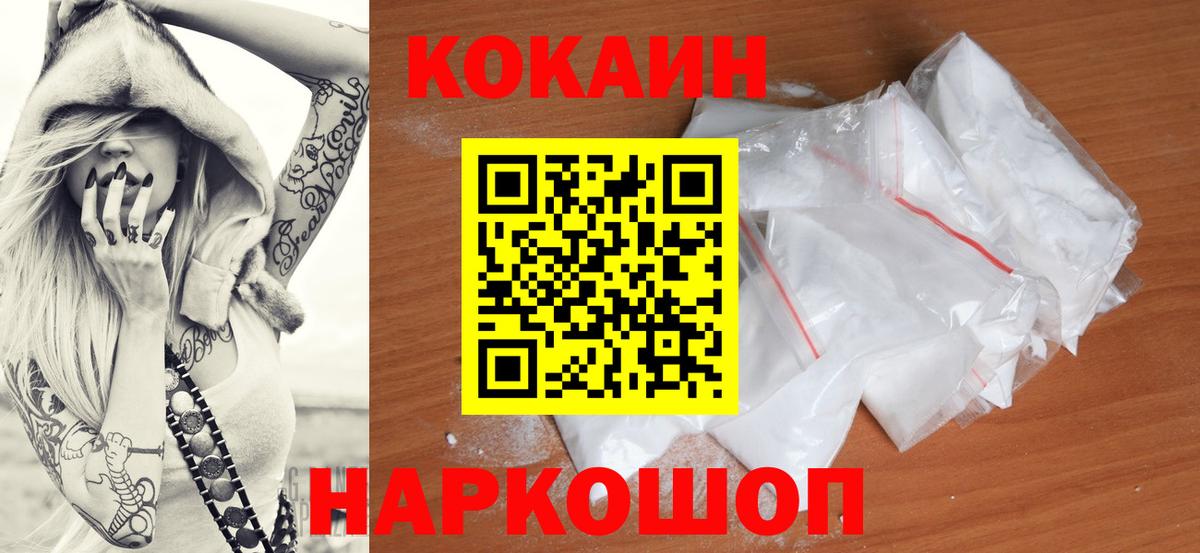 Кокаин 99%  Cocaine  Вход с VPN  цена наркотик  Кокаин 98%  Клин 