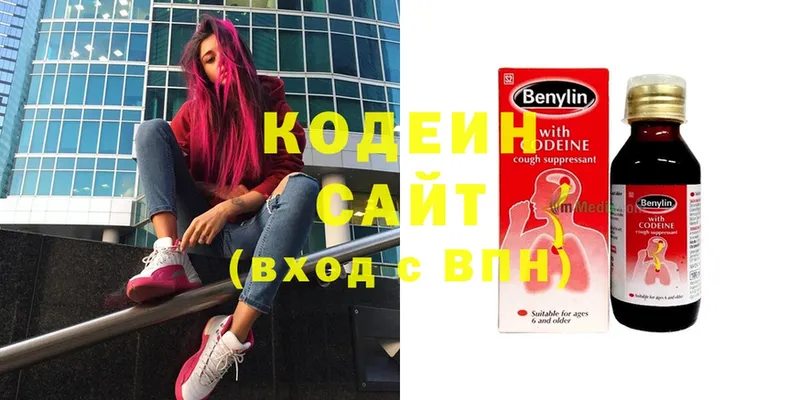 где купить наркотик  Клин  Codein напиток Lean (лин) 