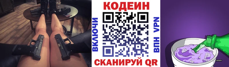 Кодеиновый сироп Lean напиток Lean (лин)  mega рабочий сайт  Клин 