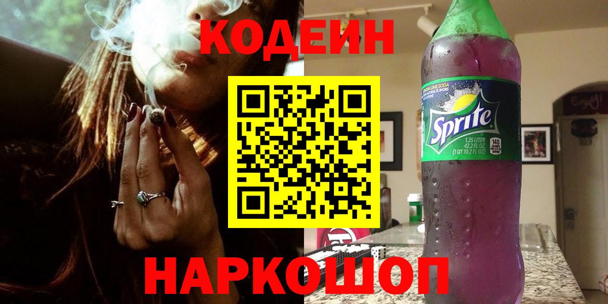 НБОМе  Меф кристаллы  Клин  Канабис  COCAIN  Alpha PVP СОЛЬ   ГАШ 
