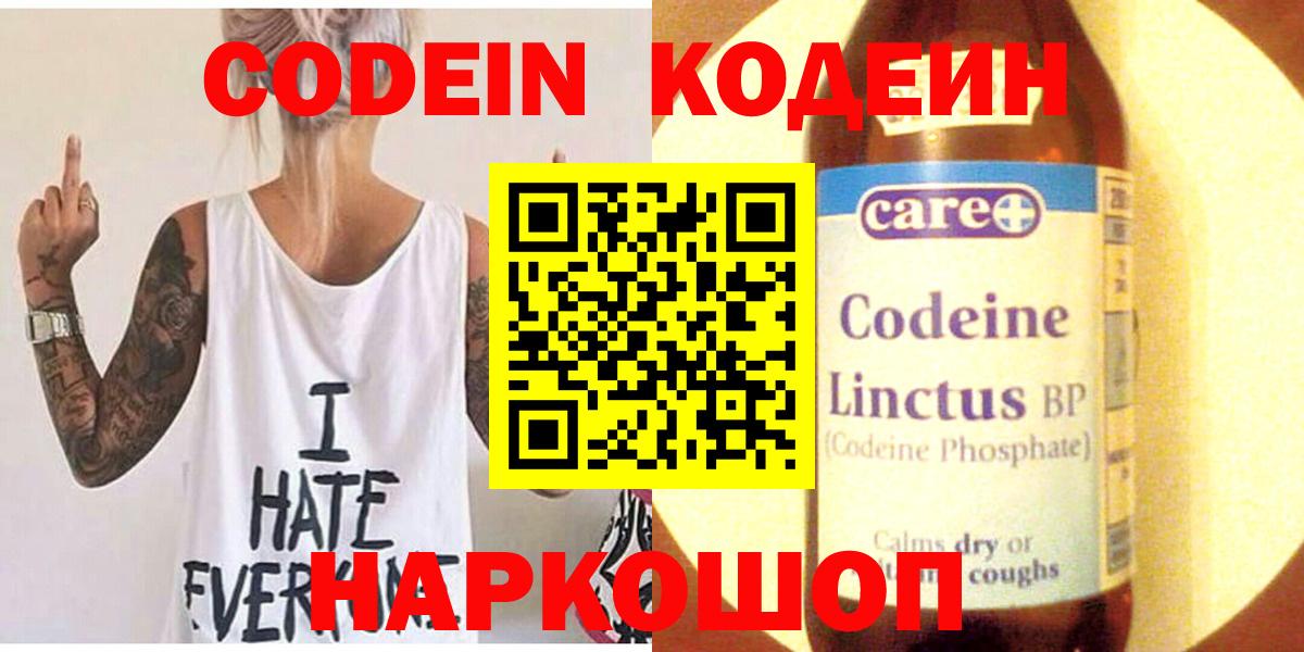 Codein напиток Lean (лин)  Кодеин напиток Lean (лин)  Клин 