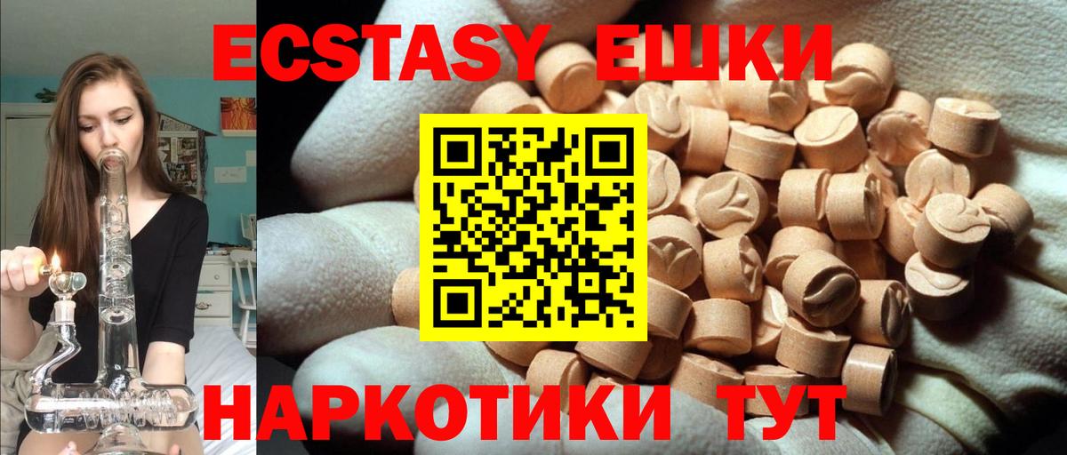 Ecstasy VHQ  Вход с VPN  Экстази louis Vuitton  Клин 