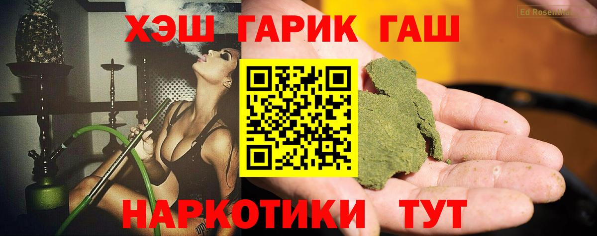 ГАШ Cannabis  ГАШ Cannabis  Клин  где купить наркоту  Вход с VPN 