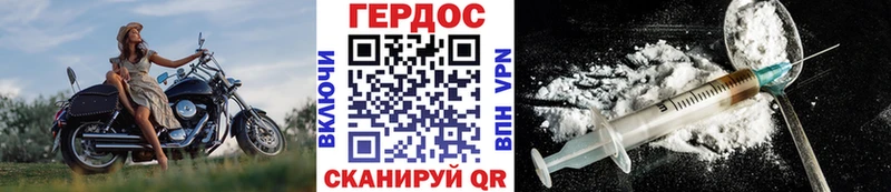ГЕРОИН Heroin  Клин 