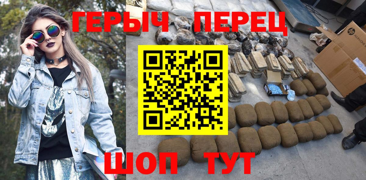 ГЕРОИН  Вход с VPN  Клин  Героин гречка 