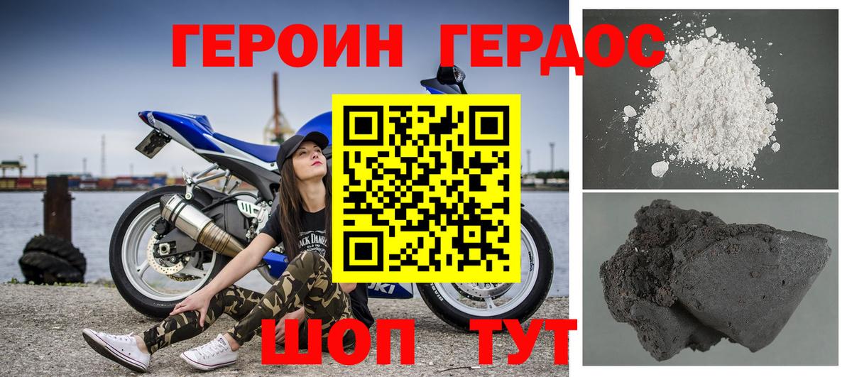ГЕРОИН VHQ Клин