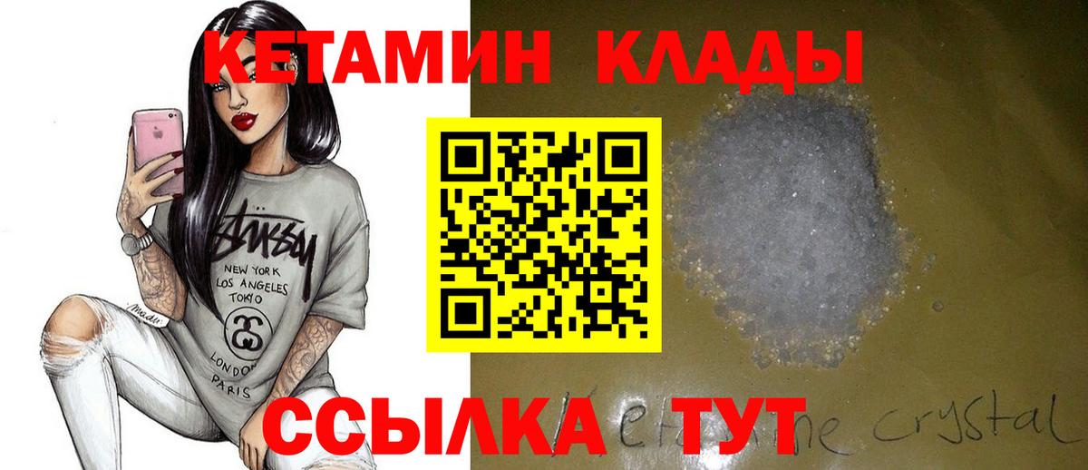 Клин  Кетамин ketamine  гидра ссылки  Вход с VPN 