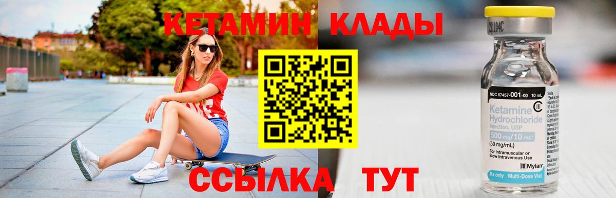 Кетамин ketamine  КЕТАМИН ketamine  ОМГ ОМГ ССЫЛКА  Клин 