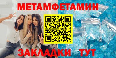 метамфетамин Абинск