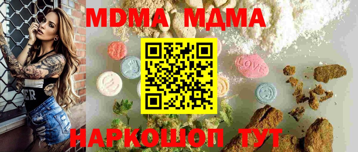 МДМА молли Клин