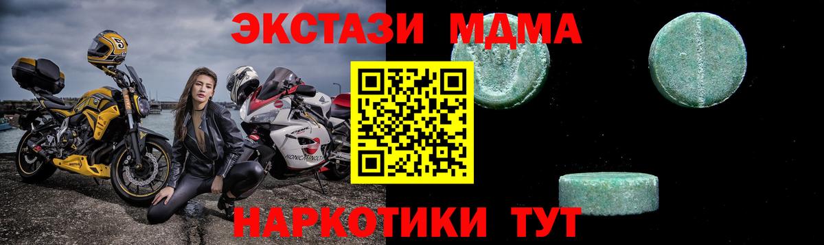 MDMA молли  Вход с VPN  Клин  MDMA VHQ 