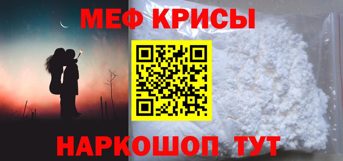 Мефедрон мука Клин