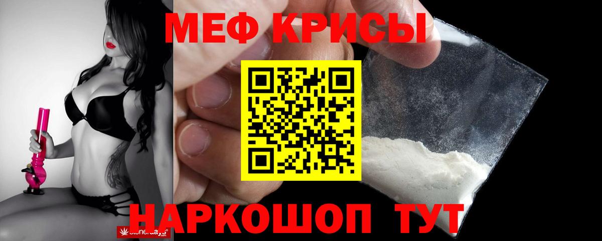 Мефедрон кристаллы Клин