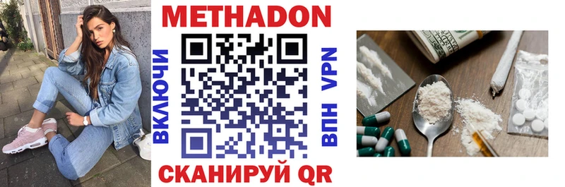 Метадон мёд Клин