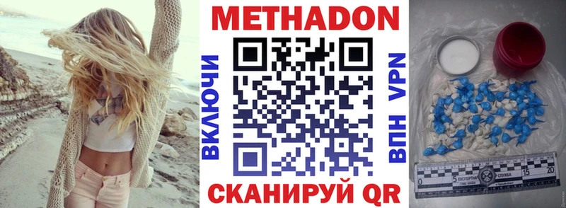 Метадон белоснежный Клин