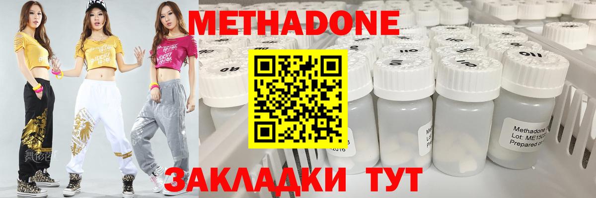 Клин  МЕТАДОН methadone  Вход с VPN 