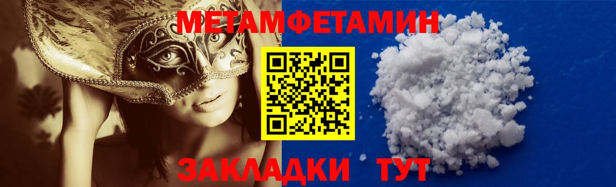 Клин  Первитин кристалл  Первитин кристалл  МЕТАМФЕТАМИН  Вход с VPN 