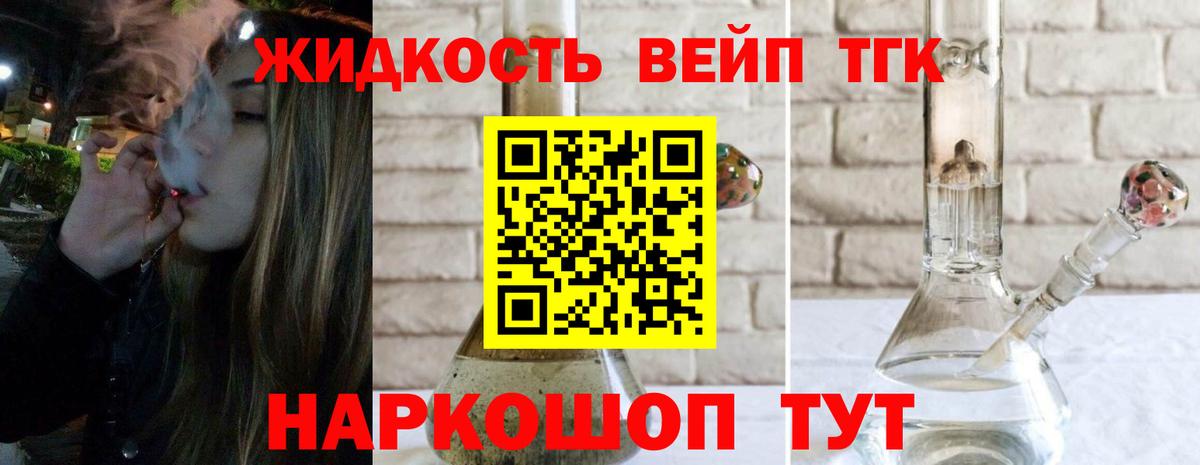 ТГК вейп с тгк  наркота  Клин  ТГК Wax 