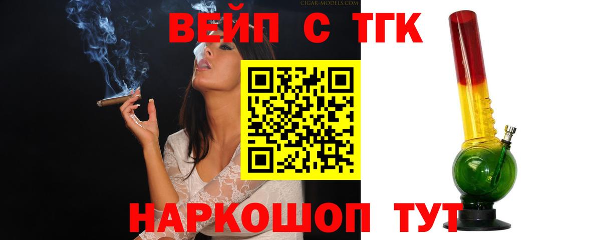 ТГК THC oil Клин